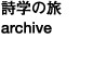 archive