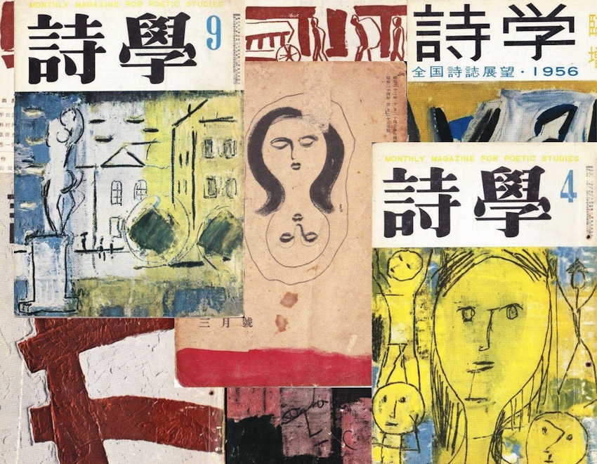 詩楽