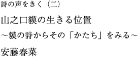 ̐ij@RV̐ʒu@`̎炻́uv݂`@t